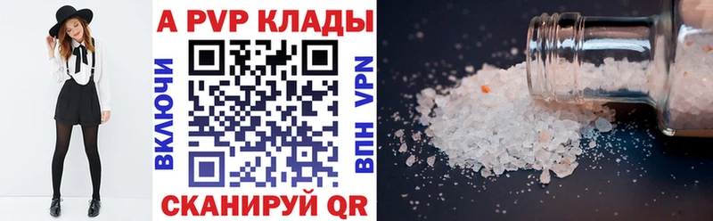 Alpha PVP VHQ Куртамыш