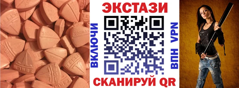 ЭКСТАЗИ MDMA  Куртамыш 