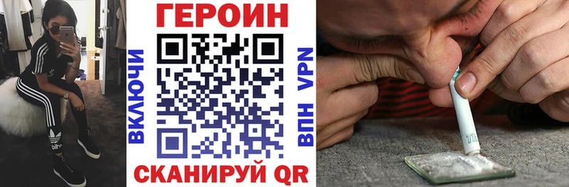 Героин VHQ магазин продажи Куртамыш