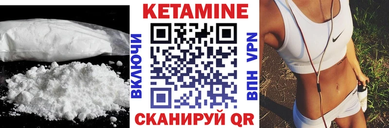 КЕТАМИН ketamine  Куртамыш 