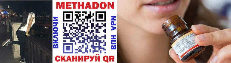 МЕТАДОН methadone  Куртамыш 